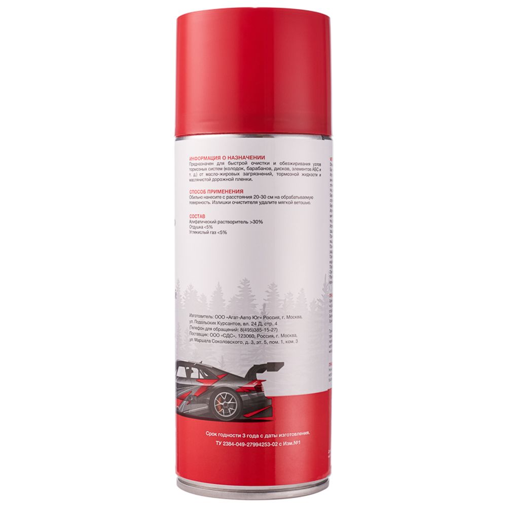 Очиститель тормозов 520мл REXANT