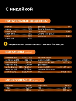 Корм для щенков Левретка, с индейкой, 800 гр, QUATTRO