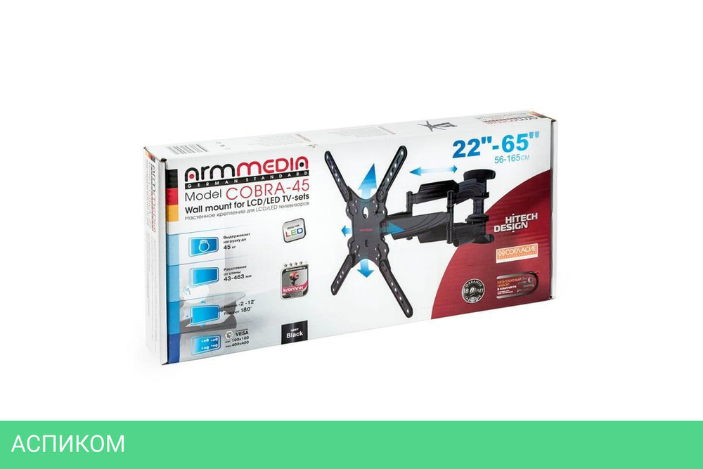 Кронштейн Arm Media Cobra-45 (10245)