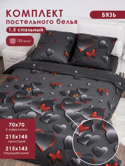Комплект постельного белья MILANIKA Страсть 4 предмета