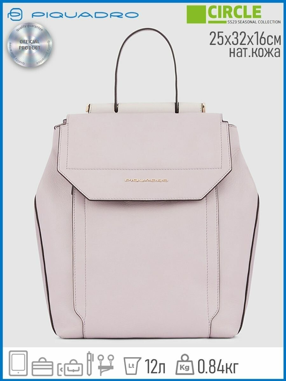 Рюкзак женский Piquadro Circle CA4579W92/VIVI