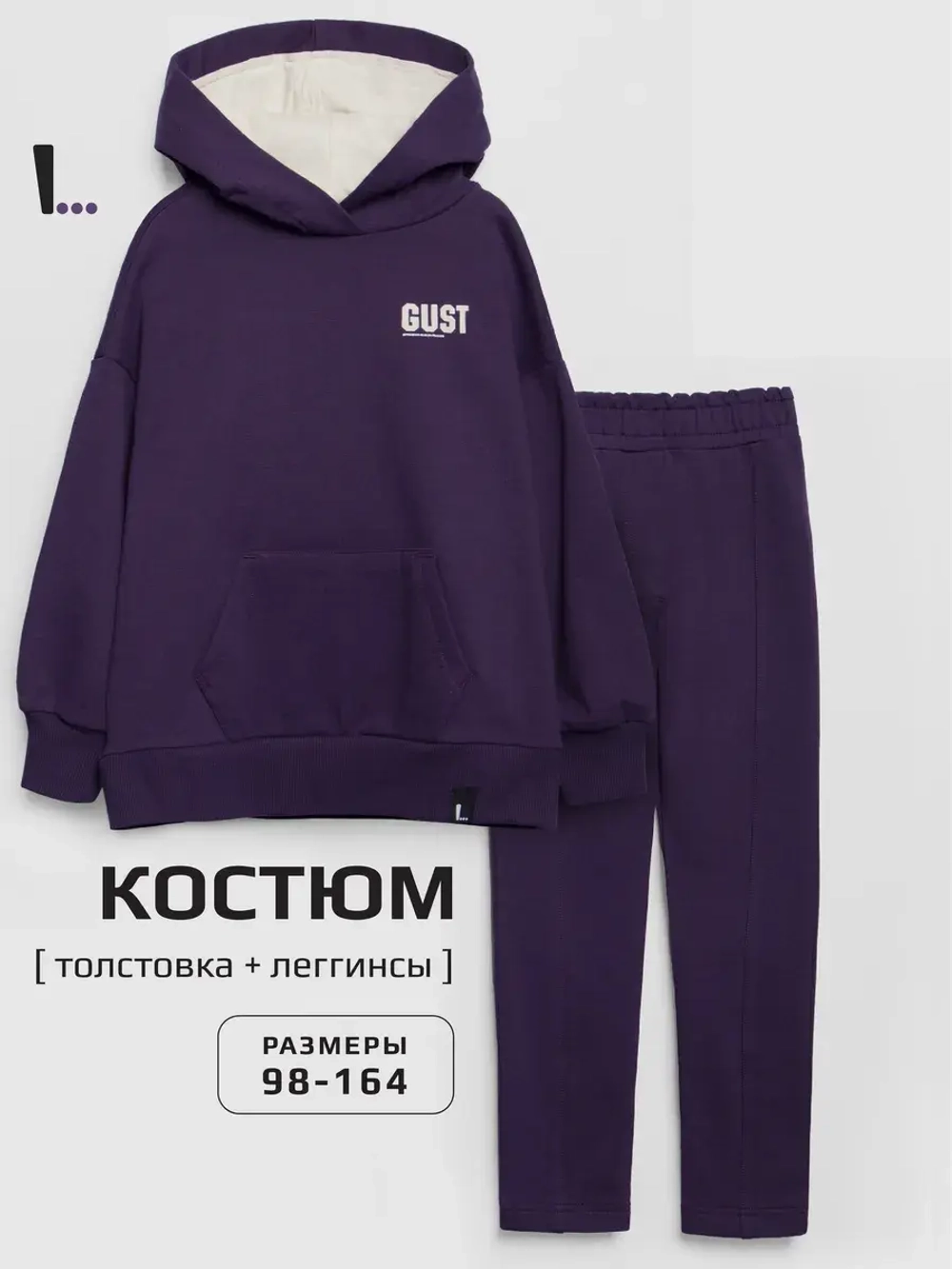 Спортивный костюм для девочки, толстовка и леггинсы