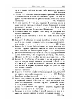 Флора Алтая и Томской губернии. Том 7. Gramineae-Salviniaceae | П. Н. Крылов