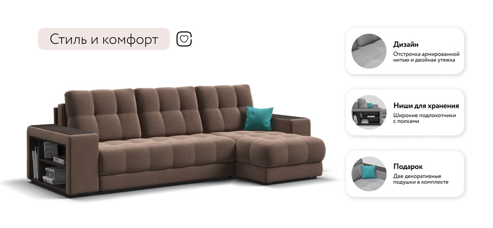 Угловой диван Босс ХЛ Велюр Монолит мокко