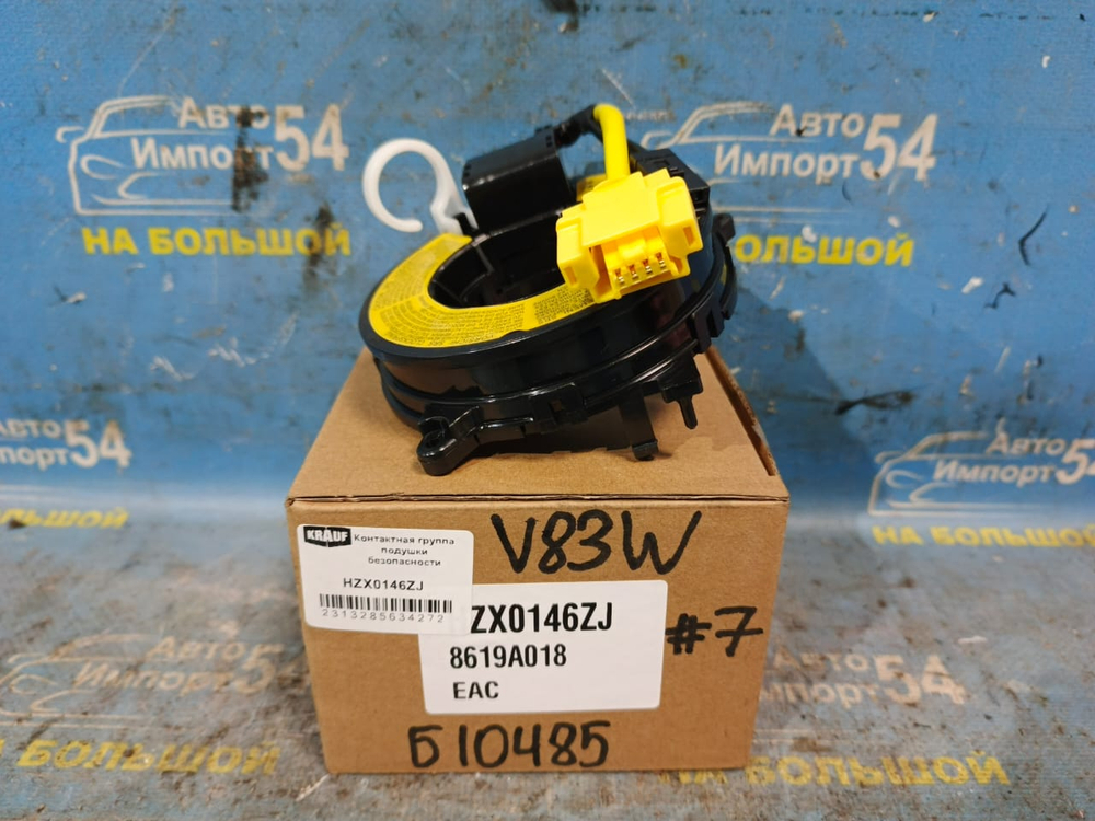 Шлейф подрулевой MITSUBISHI PAJERO 2006-2011