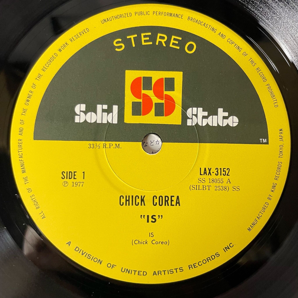 Винтажная виниловая пластинка LP Chick Corea Is (Japan 1977) (No Obi) Jamala