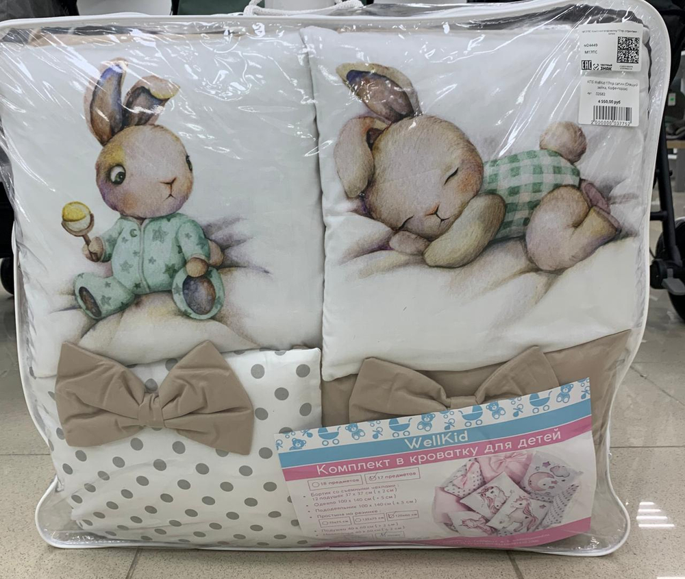 КПБ WellKid 17пр сатин