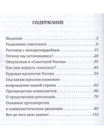 Почему мы остановились? Основная проблема коммунистического движения
