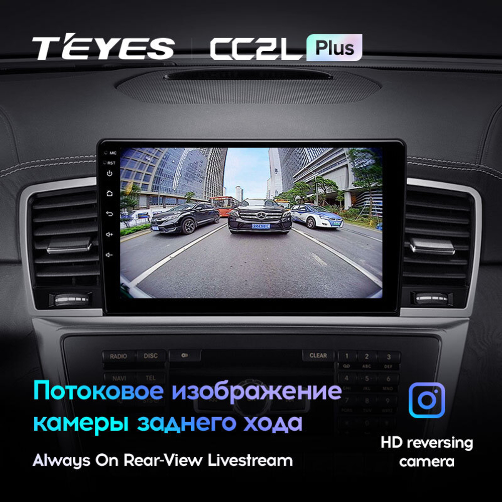 Teyes CC2L Plus 9"для Mercedes-Benz M-Class 2011-2015