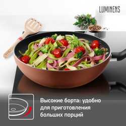 Сковорода-вок Tefal Luminens 28 см 04202628