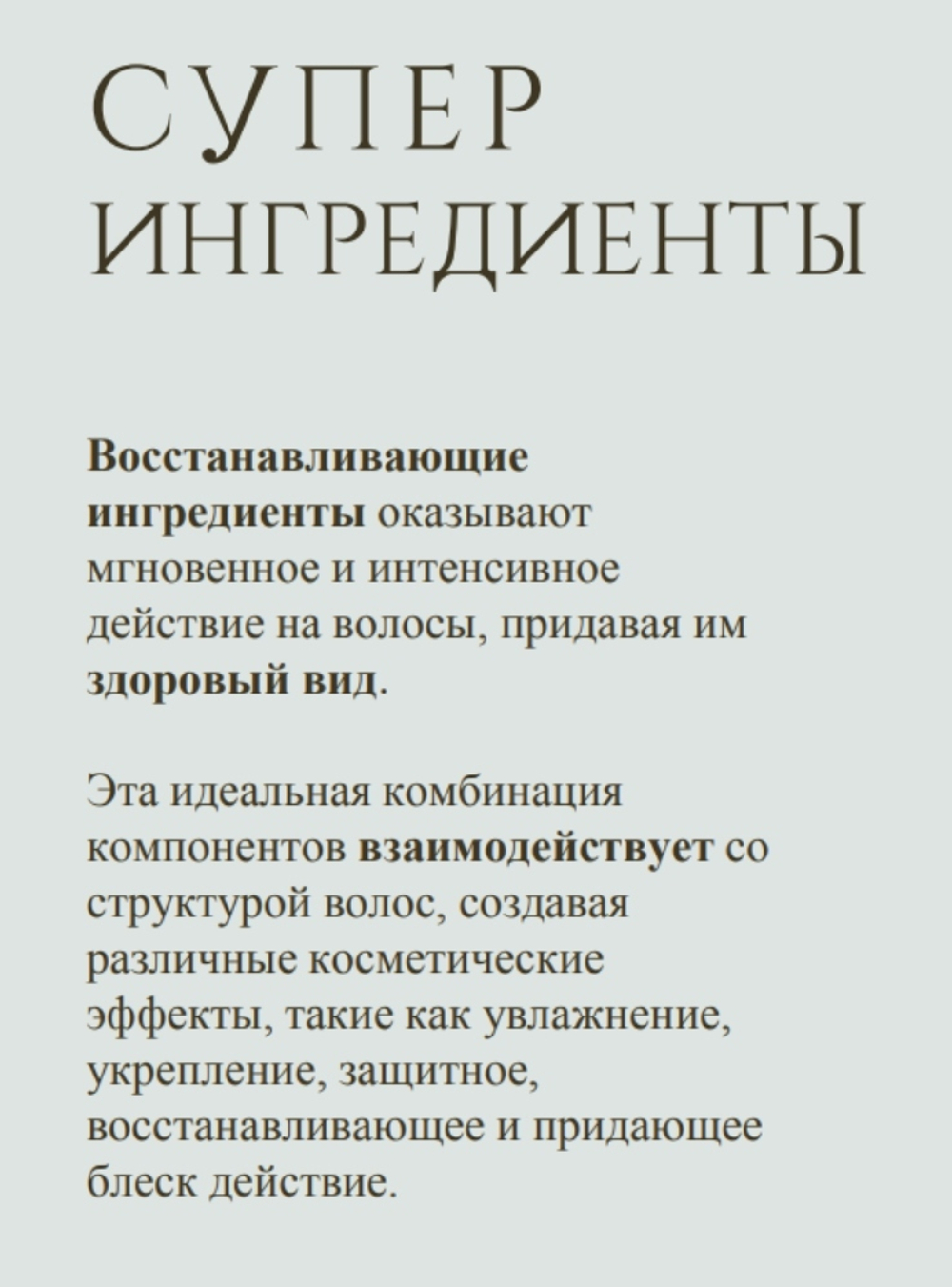 Набор: питательный шампунь + крем для волос