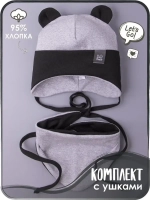 Шапка детская осенняя с ушками и снуд