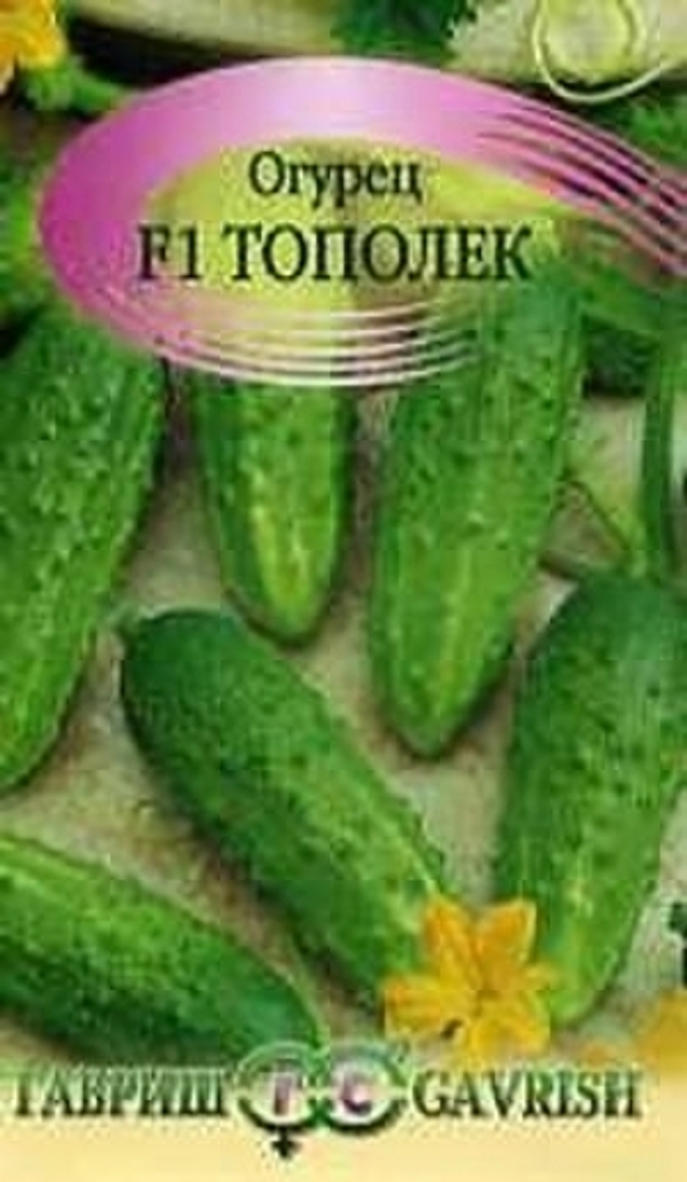 Огурец Тополек F1 (Гавриш) 10ш