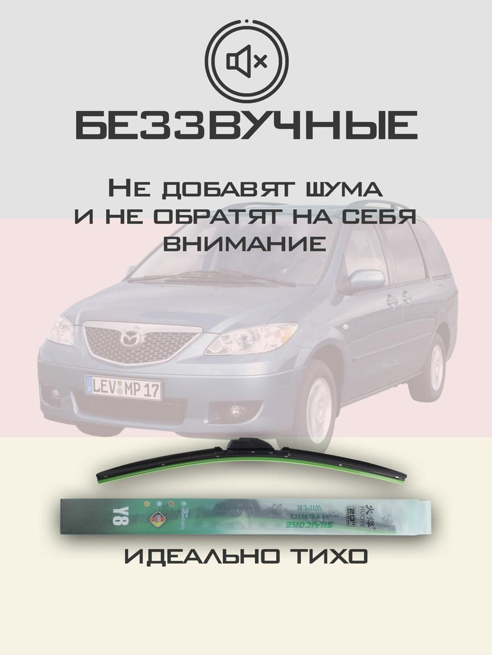 Щетки стеклоочистителя HUOYE Y8 600/600 мм на Kia Sedona | Hook/J-Hook