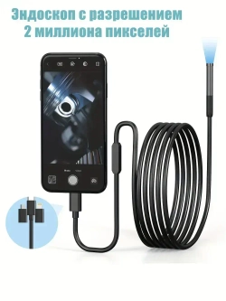 Видеобороскоп для смартфона, 3M, подходит для Android/IOS/планшетов, питание от USB, используется для исследования узких мест