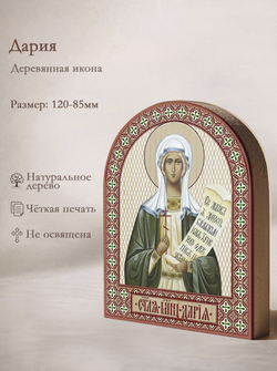 Икона аркой Дария (зеленая) на дереве: 95 х 120 (Синопсисъ)