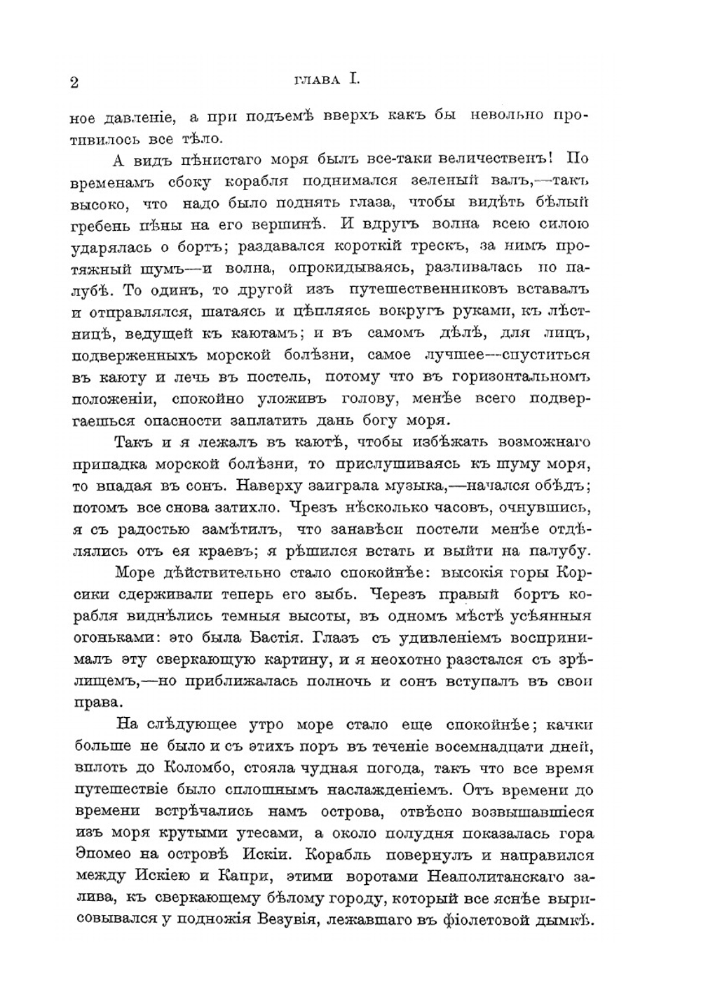 Цейлон введение в мир тропиков | К. Гюнтер
