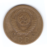 2 копейки 1956 года VF. №1