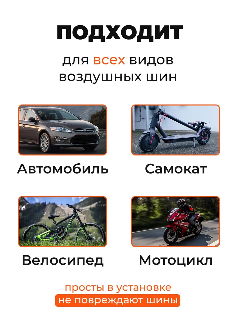 Ремкомплекты для ремонта шин