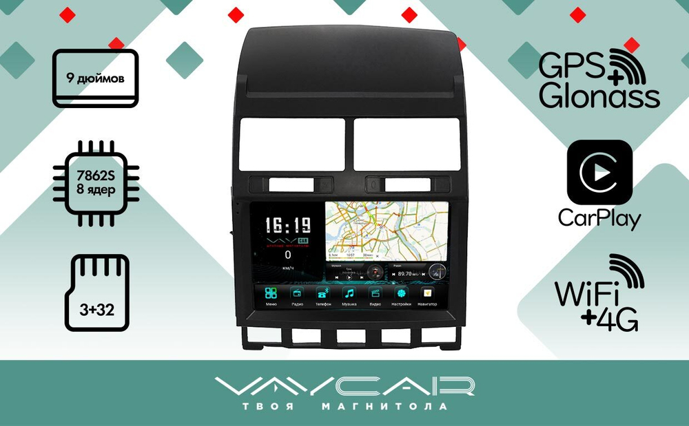 Магнитола для Volkswagen Touareg 2002-2010 - Vaycar VA81-042T на Android 13, 8-ядер, 4G SIM-слот