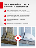 PIGEON Чистящее средство для кухни антижир 4 в 1 / Bisol for Kitchen, 900 мл