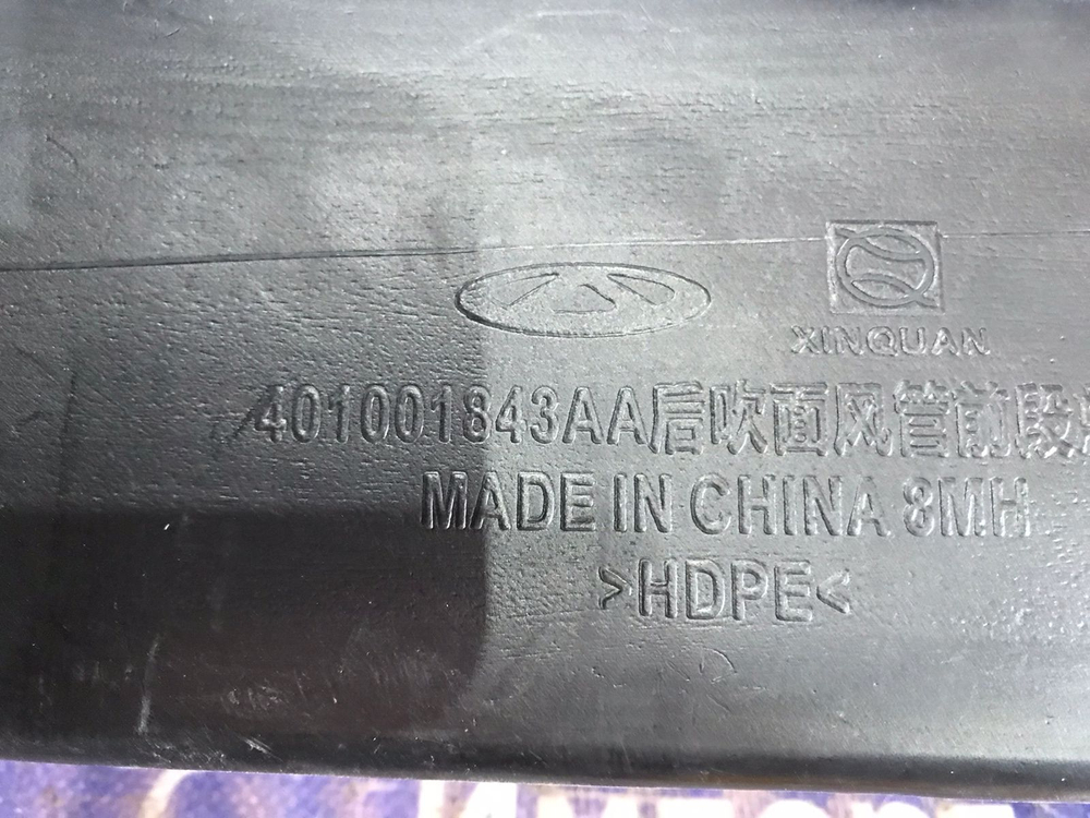 Воздуховод OMODA C5 2024