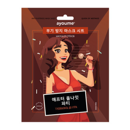 Маска на тканевой основе для лица от отеков Ayoume Anti-puffiness Mask Sheet