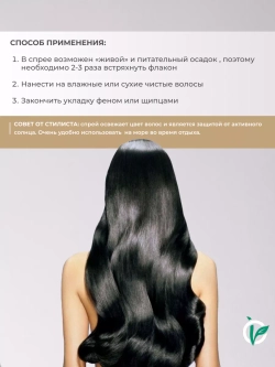 Спрей для волос восстанавливающий с кератином