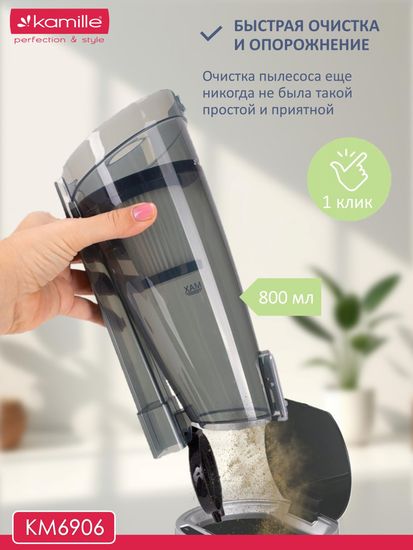 Пылесос вертикальный 2 в 1 Kamille KM 6906