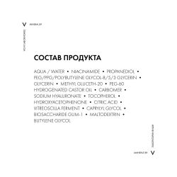 Vichy Mineral 89 Probiotic Fractions Укрепляющая и восстанавливающая сыворотка-концентрат, 30 мл