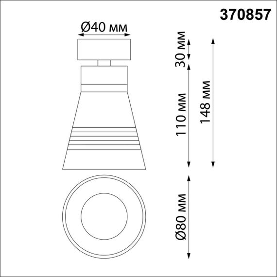 Спот Novotech Over Sobit 370857