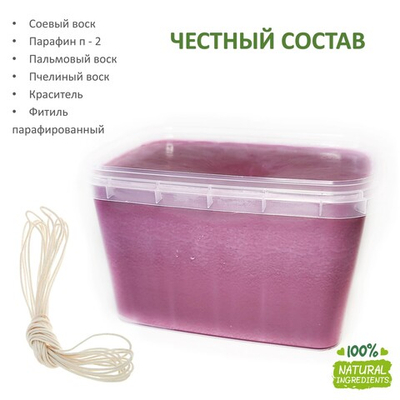 Воск свечной соевый, сливовый