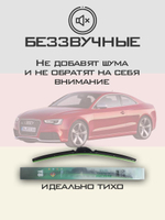 Щетки стеклоочистителя HUOYE Y8 600/500 мм на Audi RS5 | Push button