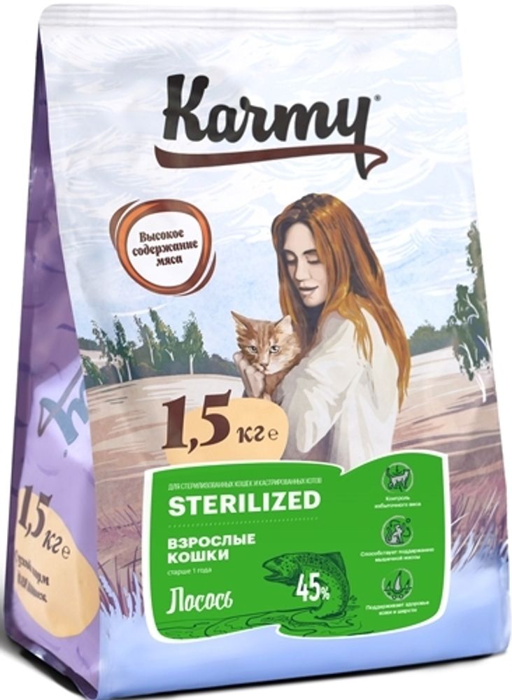 Сухой корм Karmy Sterilized.для стерилизованных кошек и кастрированных котов Лосось 1,5 кг