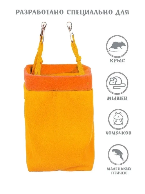 Гамак для грызунов, крыс, домик для хомяка, дегу