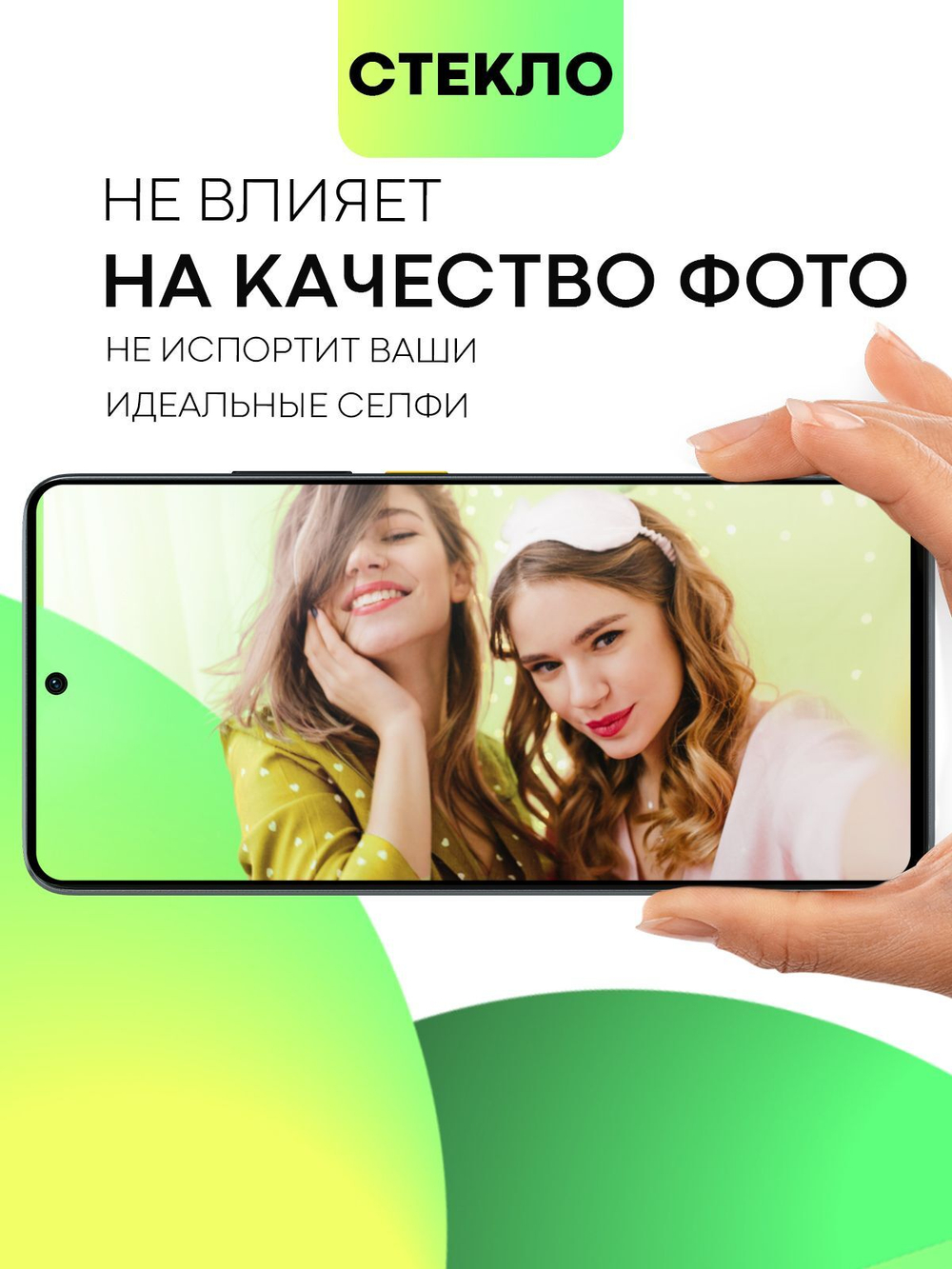 Стекло антишпион BROSCORP для Poco X6 Pro (арт.XM-PX6PRO-FSP-GLASS-SPY )