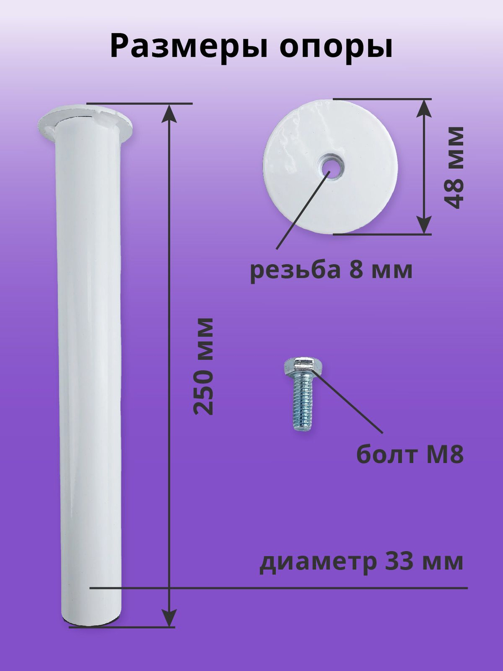 Ножки для кровати металлические 25 см БЕЛЫЕ, 5 шт.