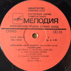 Виниловая пластинка "Нью Сикерс" – Скажи Мне (Мелодия) LP