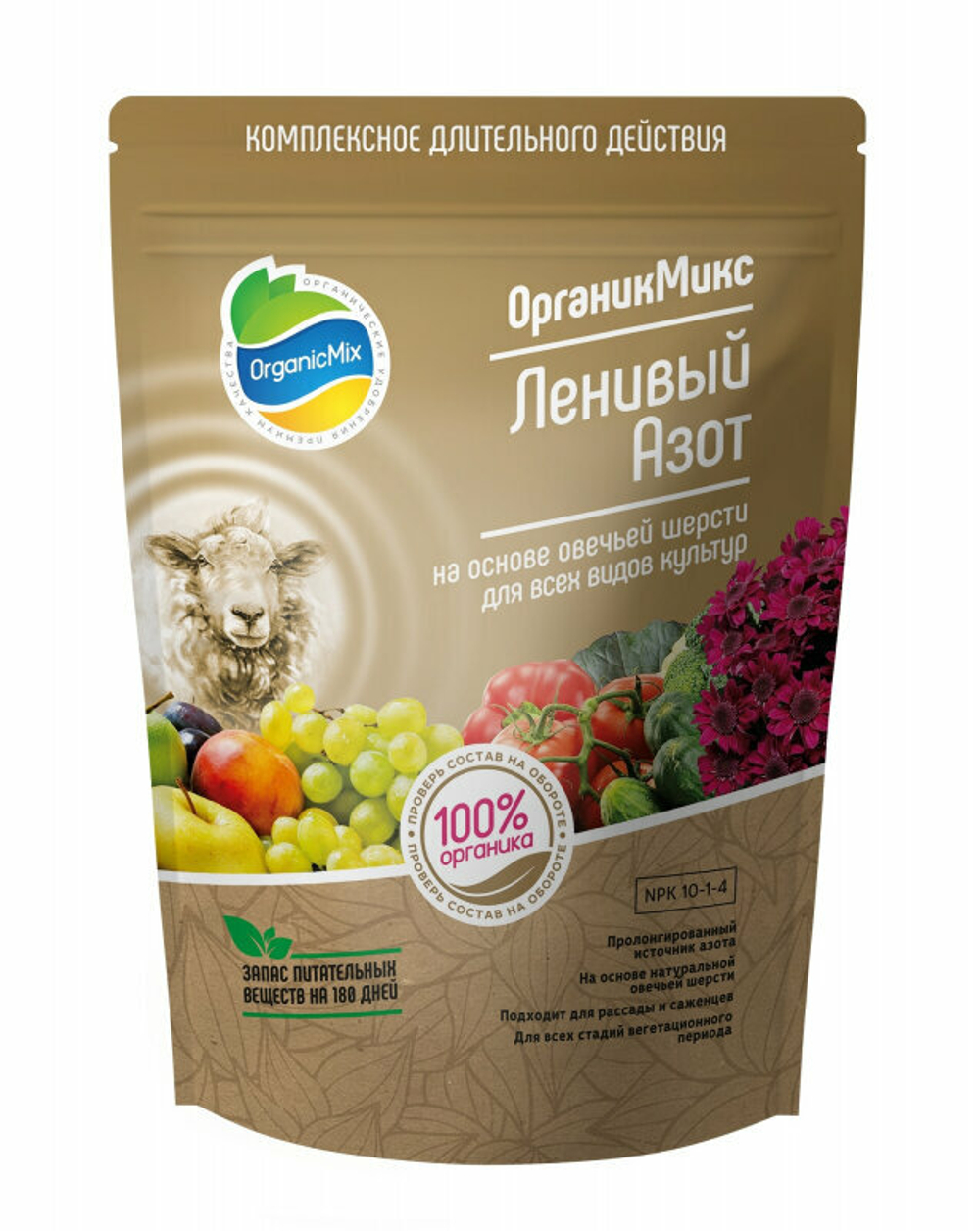 ЛЕНИВЫЙ АЗОТ 750 ГР ОРГАНИК МИКС