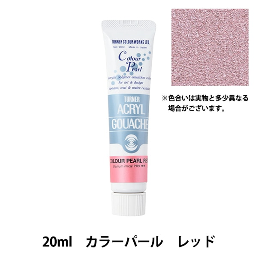Turner акриловая гуашь Colour Pearl поштучно 20 мл