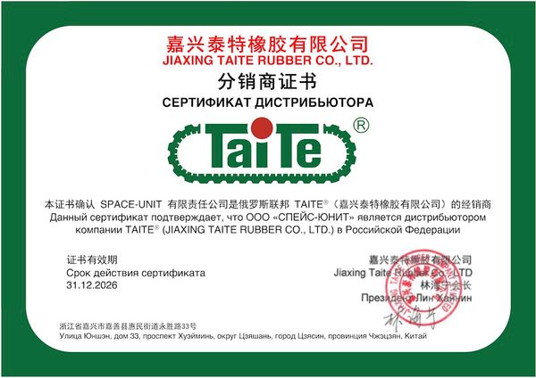 СПЕЙС-Юнит на «Агросалон 2024»