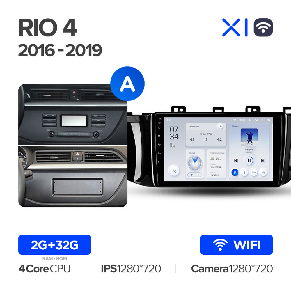 Teyes X1 9" для KIA Rio 2016-2019