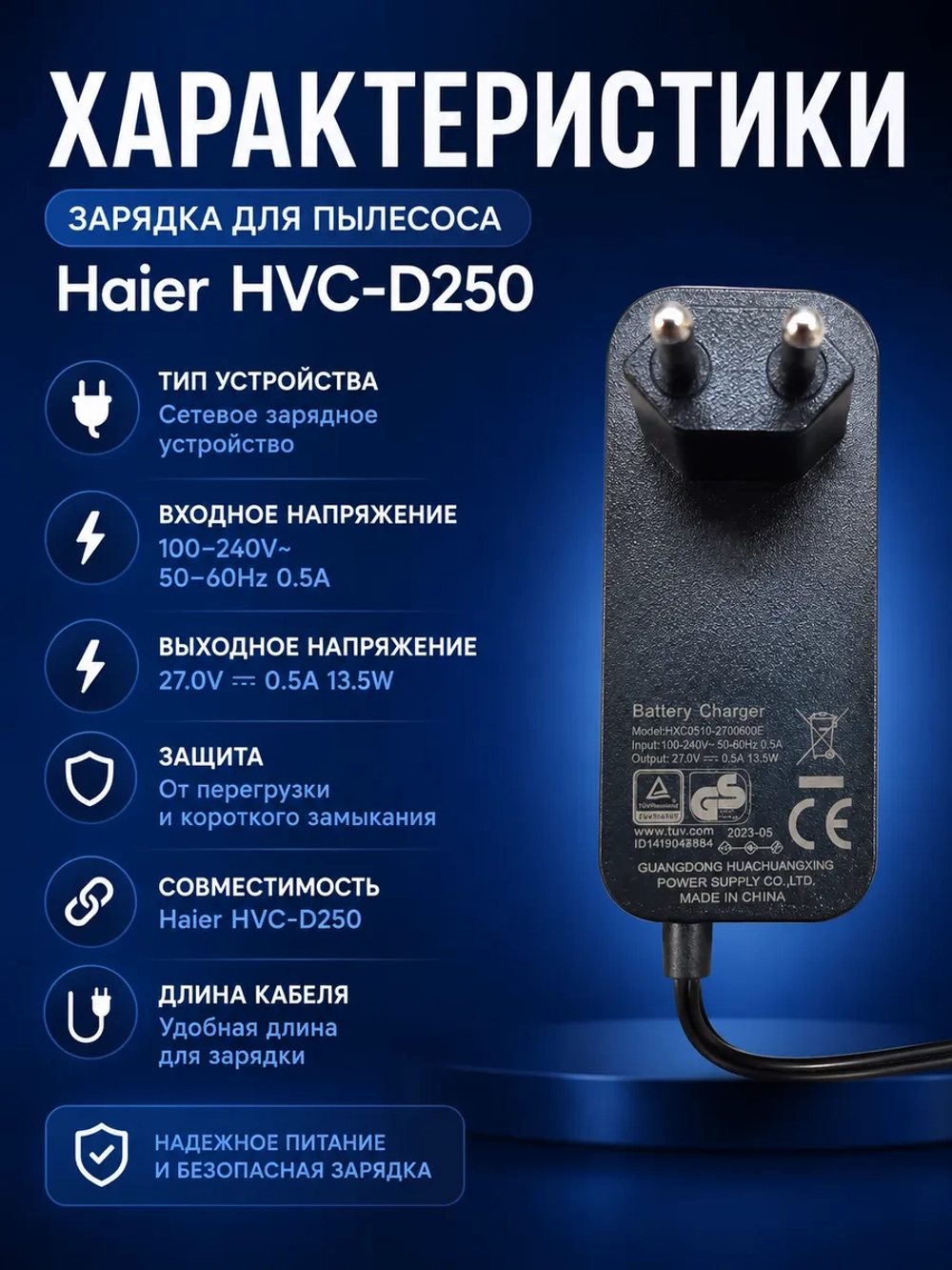 Адаптер 0530093266