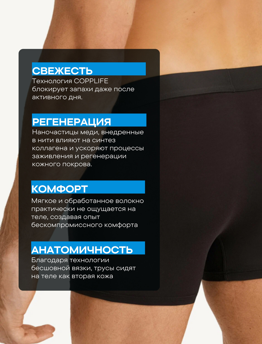 Боксеры COPPLIFE AIRTECH+