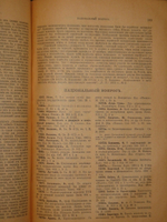 "Среди книг. Опыт обзора русских книжных богатств в связи с историей научно-философских и литературно-общественных идей. В 3-х книгах". Н.А.Рубакин. 1915г.