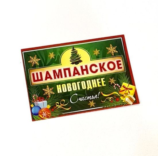 Наклейки новогодние на шампанское , Колокольчики набор 7 шт