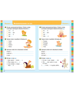 Начальная школа. Экспресс-контроль. Русский язык. 1-2 классы