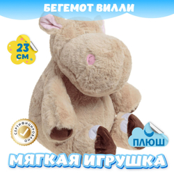 Мягкая игрушка плюшевый Бегемот для мальчиков и девочек