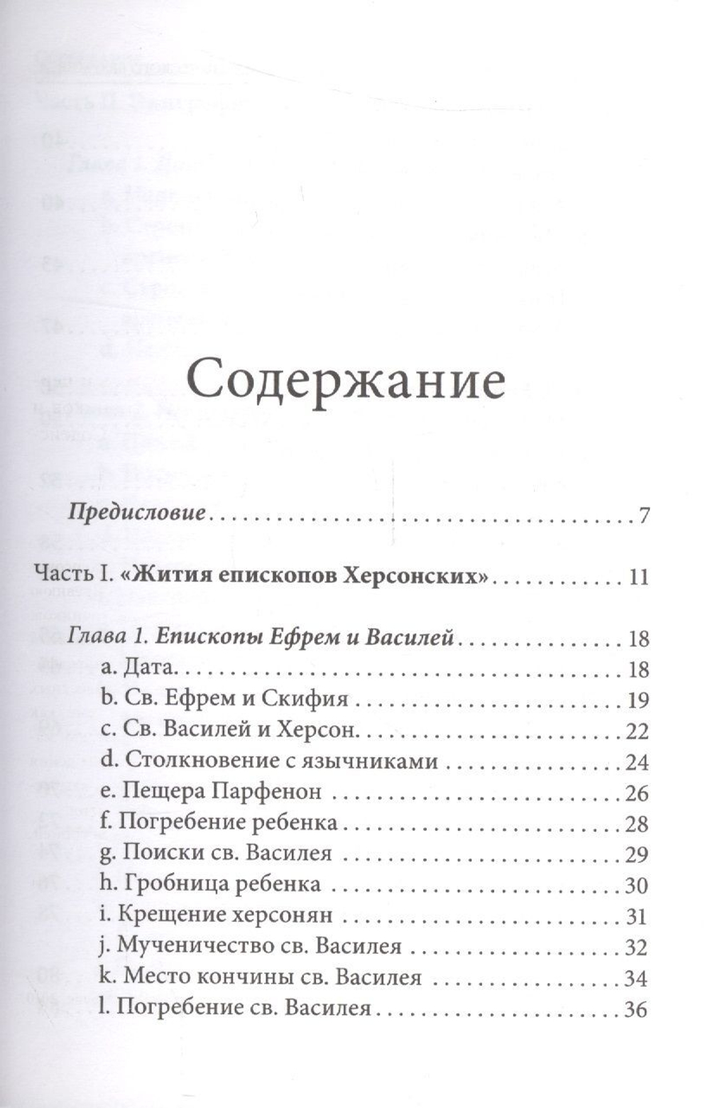 "Миновала уже зима языческого безумия..."