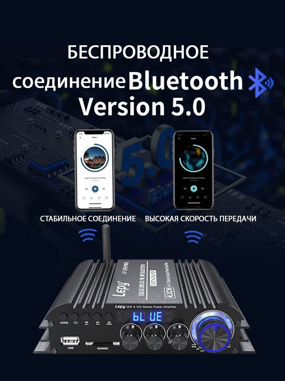 Bluetooth усилитель LEPY269Pro 4.1Ch